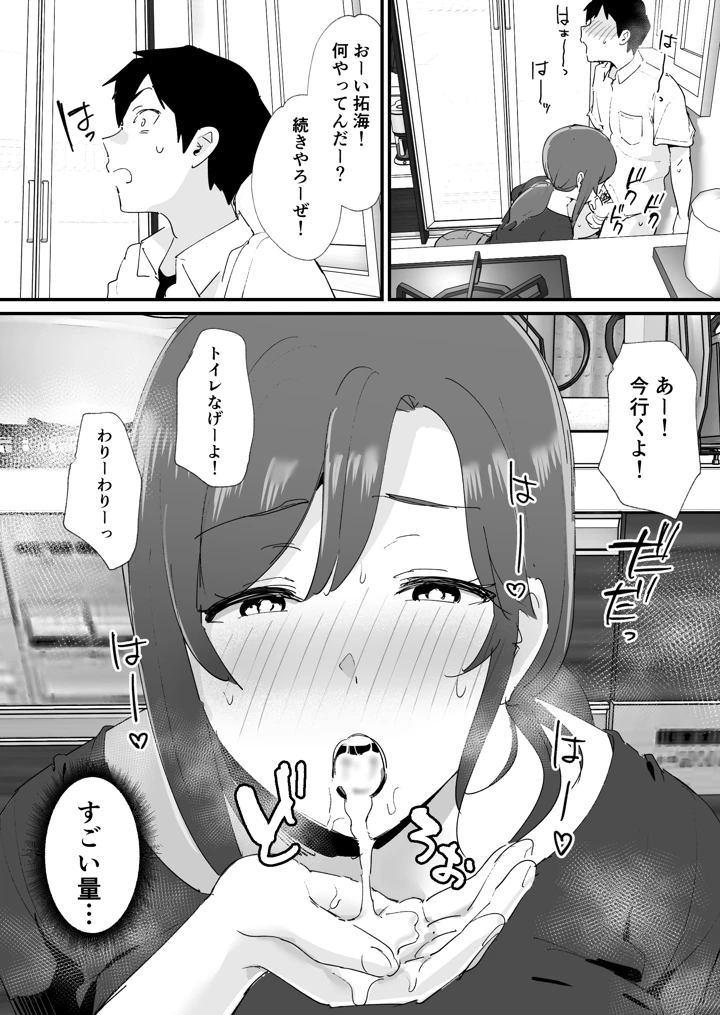 30ページ目