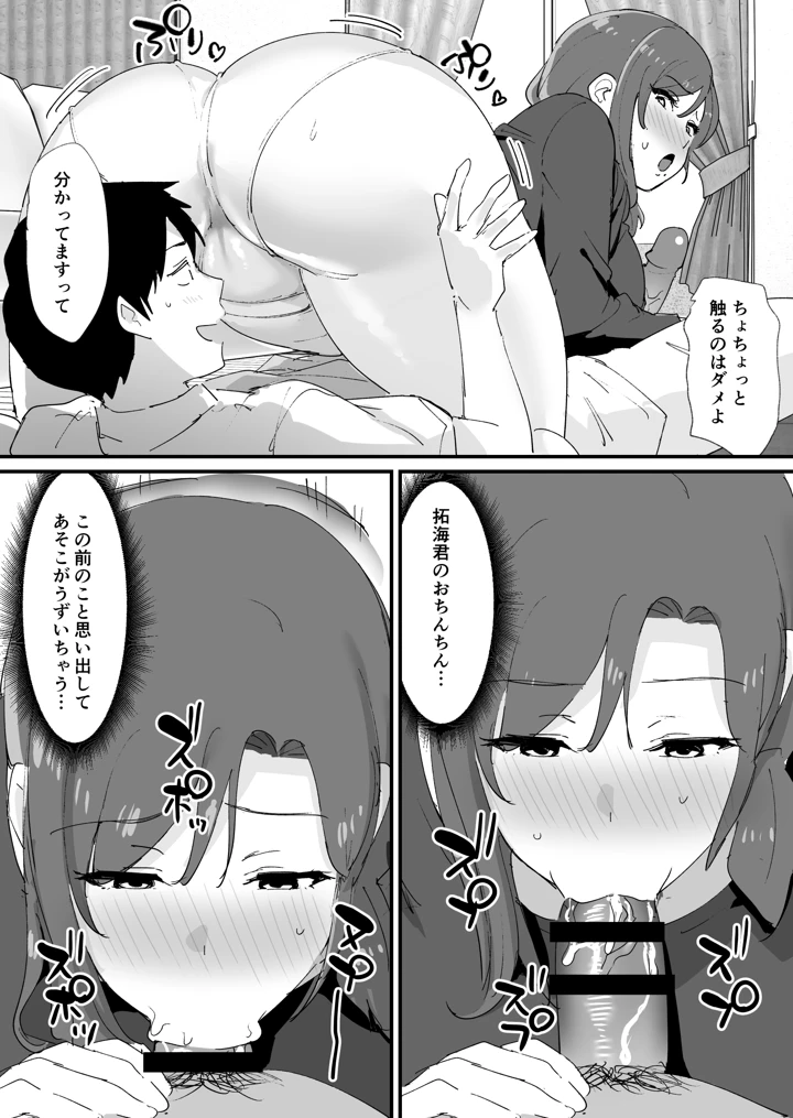 35ページ目