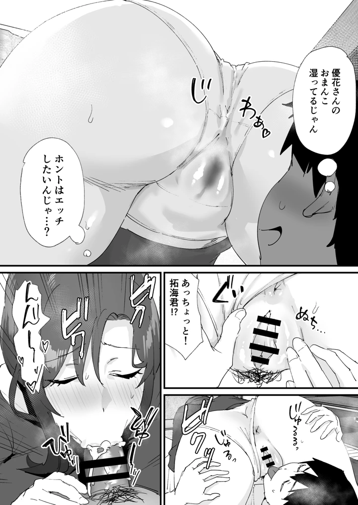 36ページ目