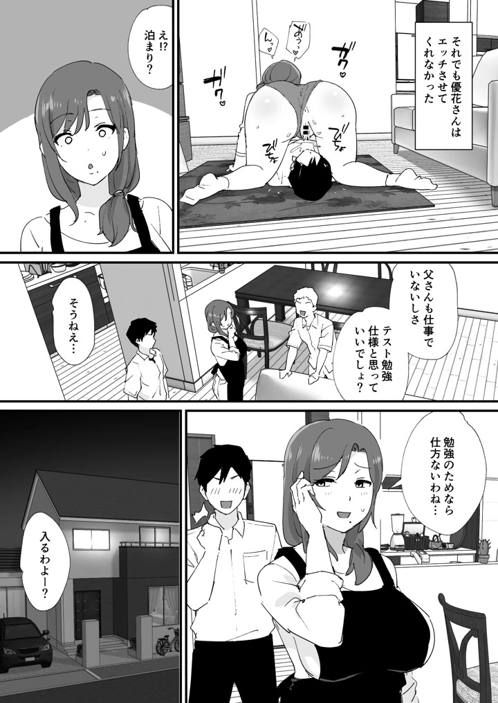 38ページ目