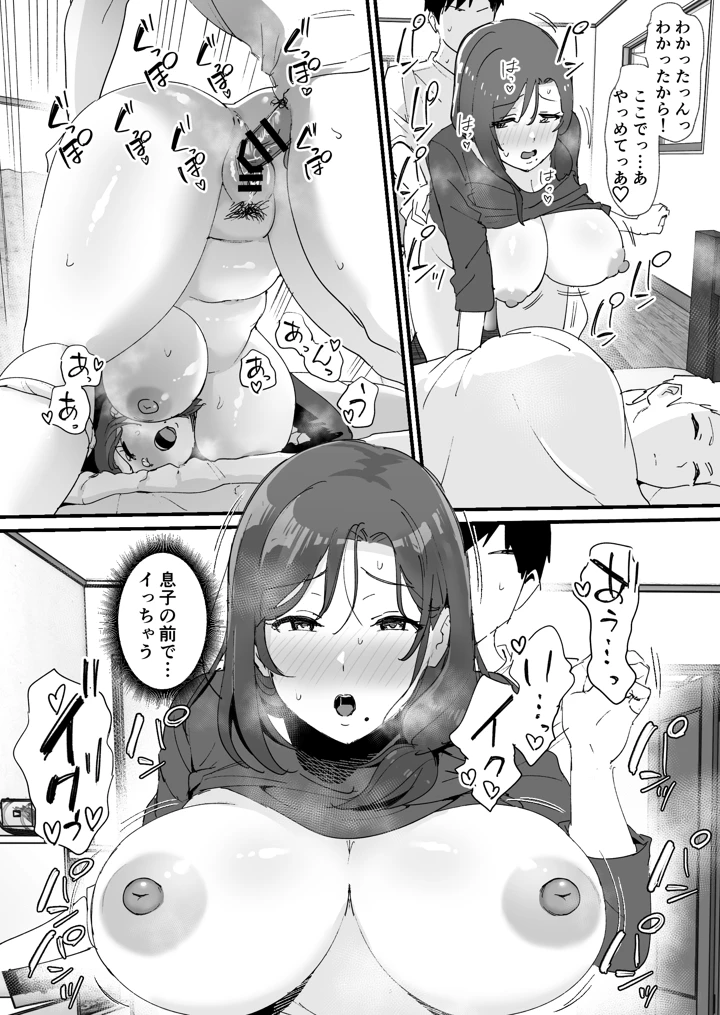 42ページ目