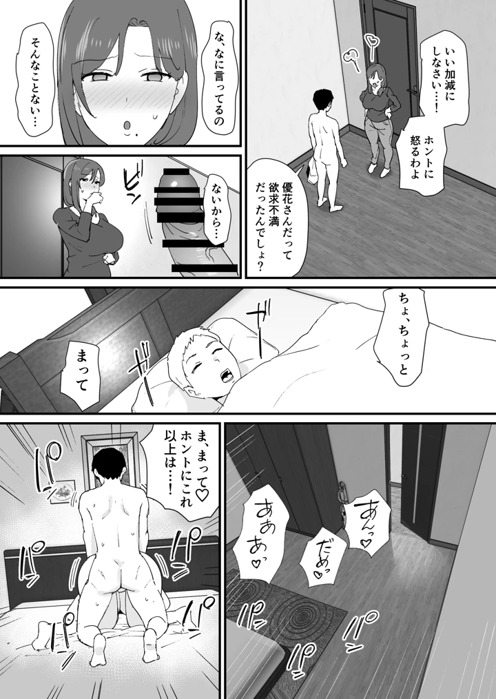 44ページ目