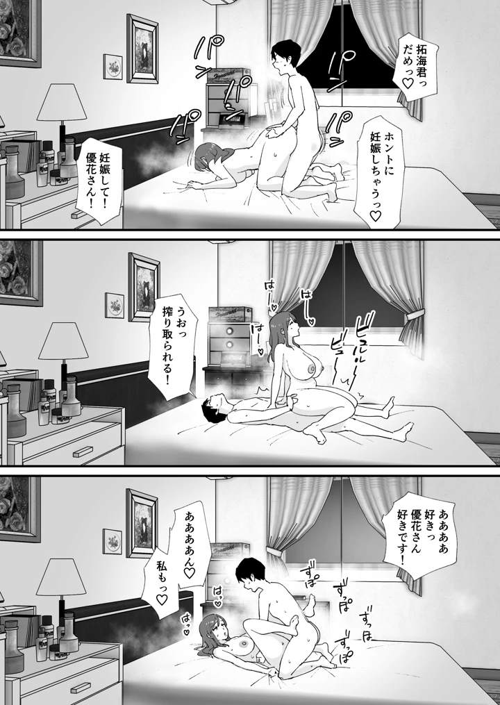53ページ目