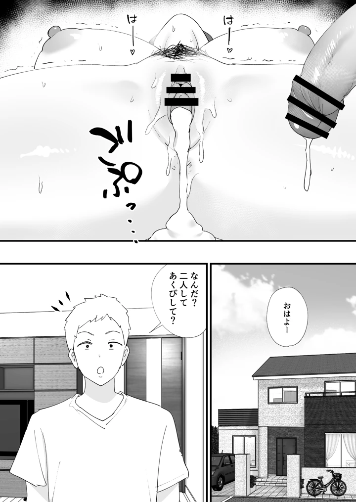 55ページ目