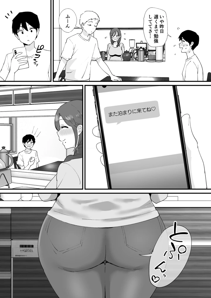 56ページ目