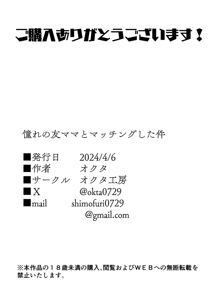 57ページ目