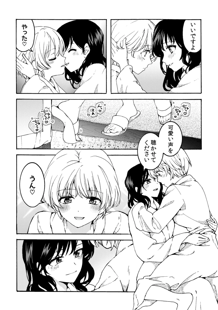 (忘失イエスタデイ)iの訪れ-iの失踪2--マンガ10