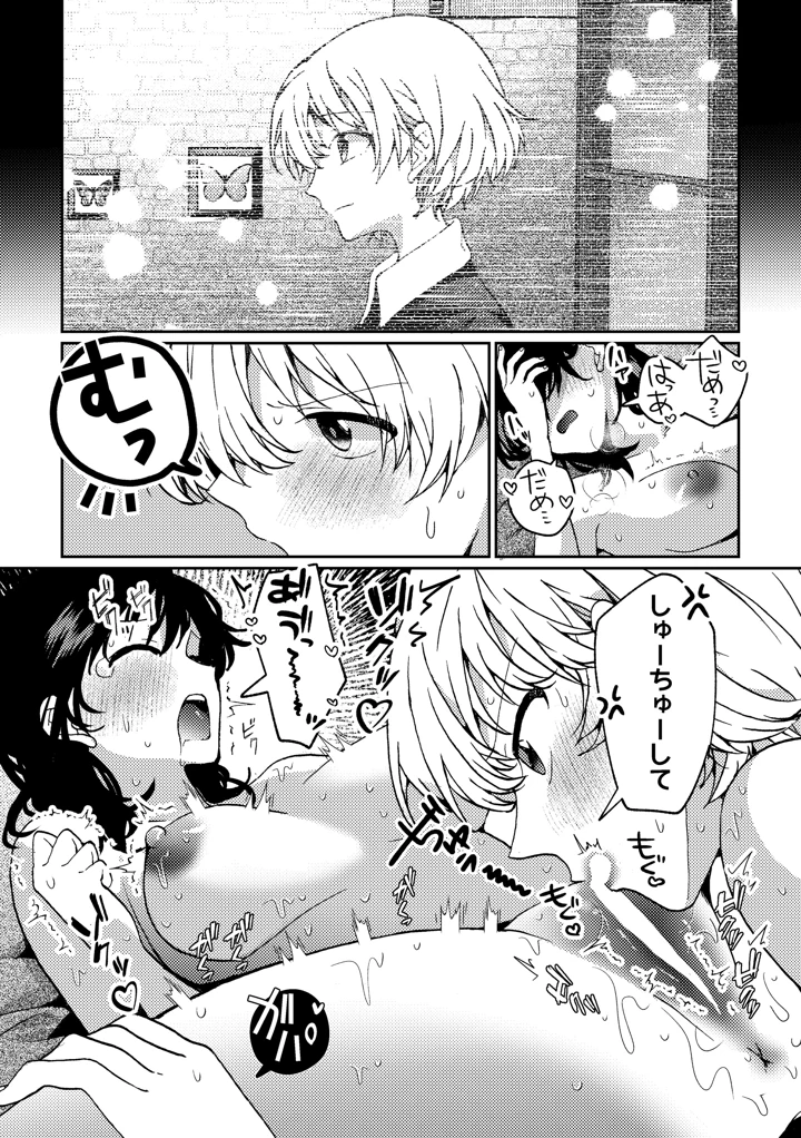 マンガ40ページ目