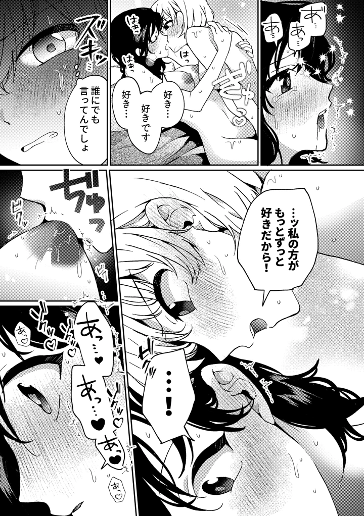 マンガ51ページ目