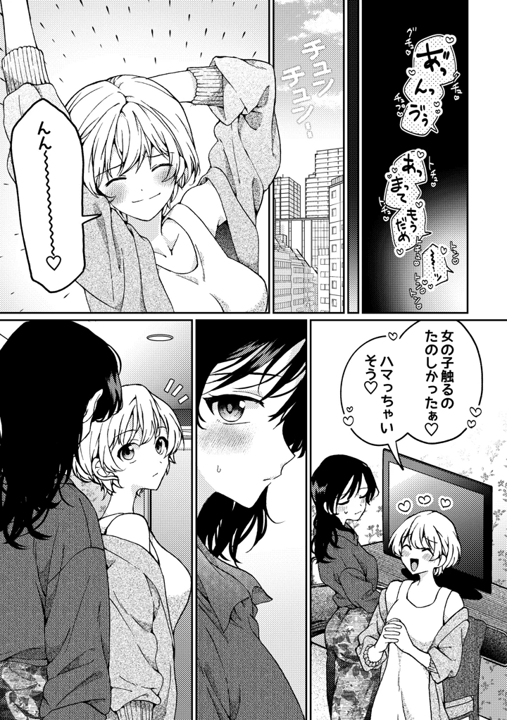 マンガ53ページ目