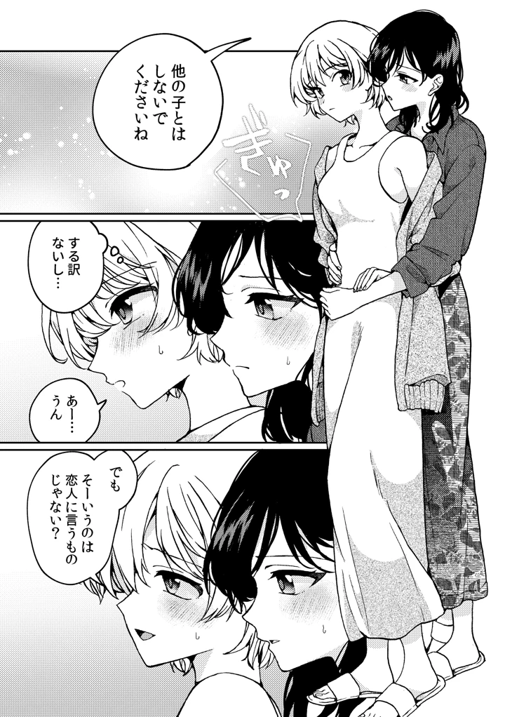 マンガ54ページ目