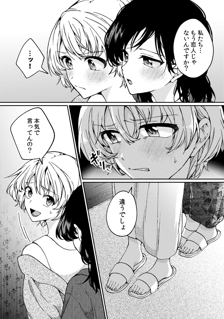 マンガ55ページ目