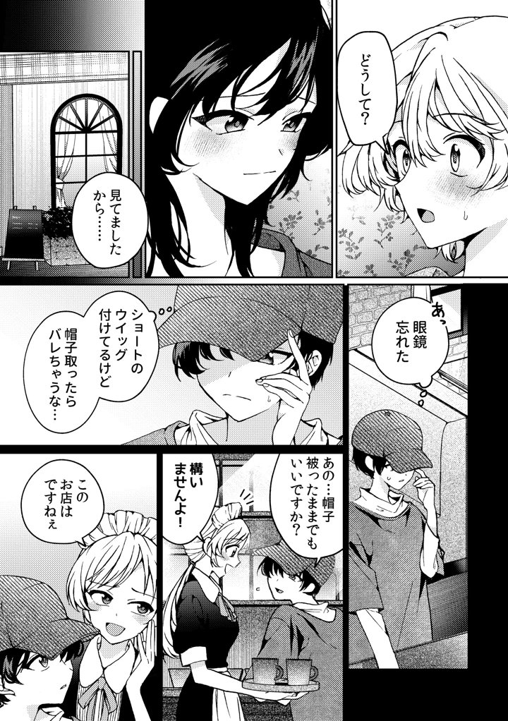 マンガ61ページ目