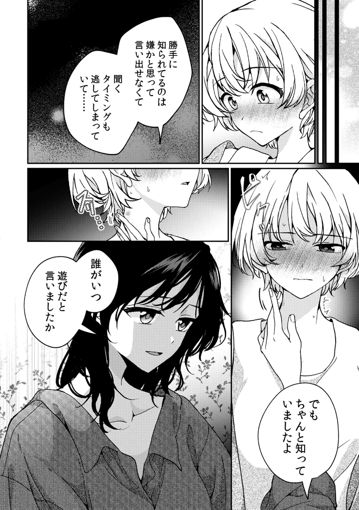 マンガ64ページ目