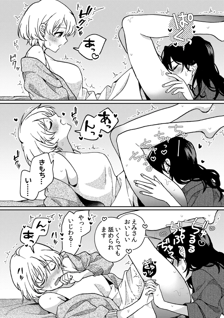 マンガ70ページ目