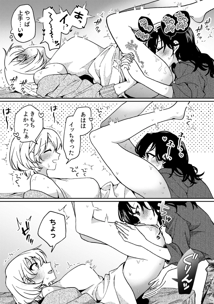 マンガ71ページ目