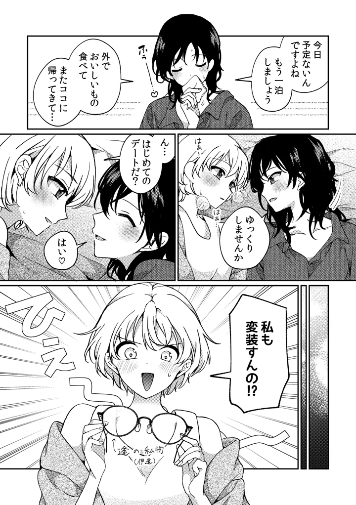 マンガ73ページ目