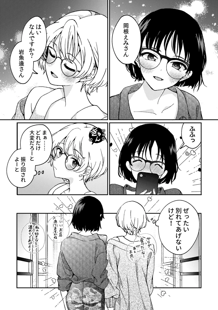 マンガ75ページ目