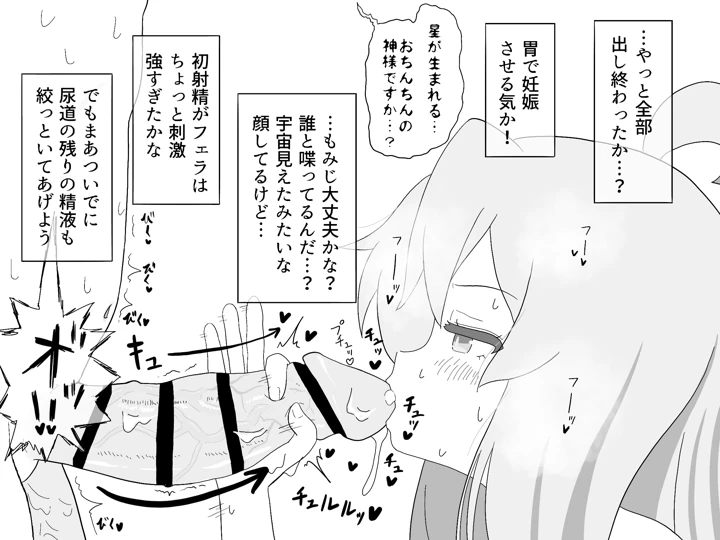 (だいなる屋さん)もみまひまとめ本！-マンガ12