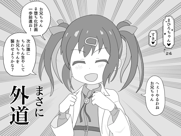 (だいなる屋さん)もみまひまとめ本！-マンガ15