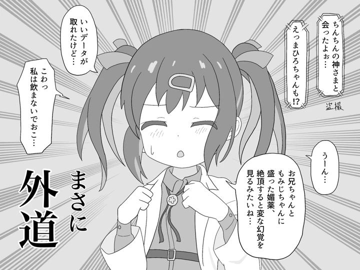 マンガ28ページ目