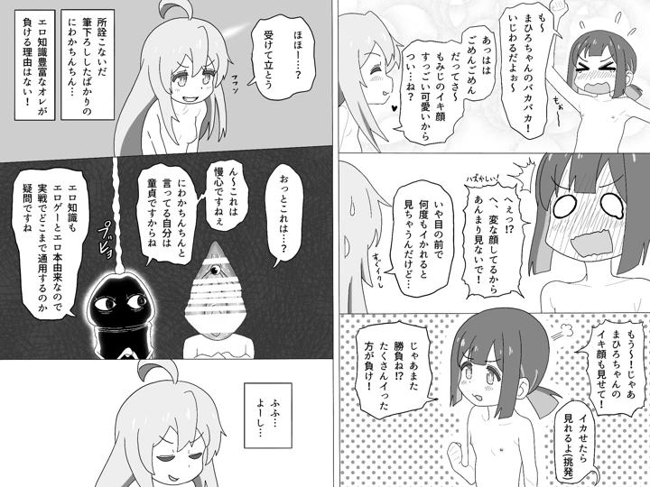 マンガ42ページ目