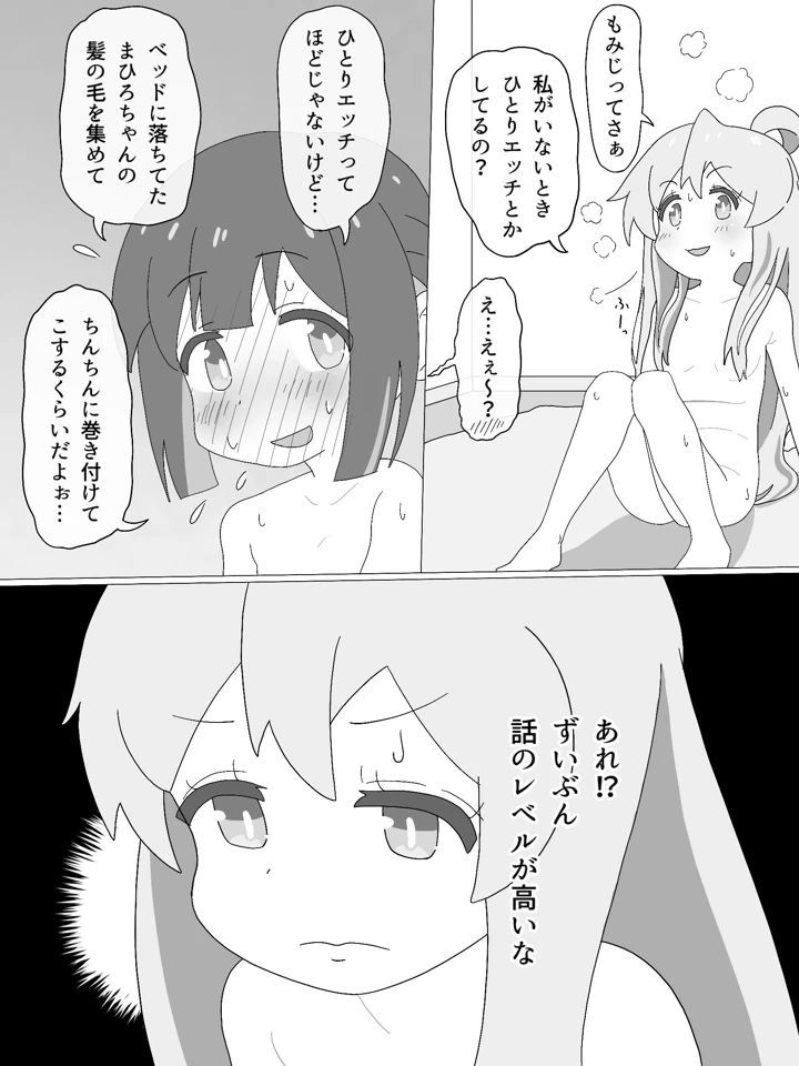 マンガ48ページ目