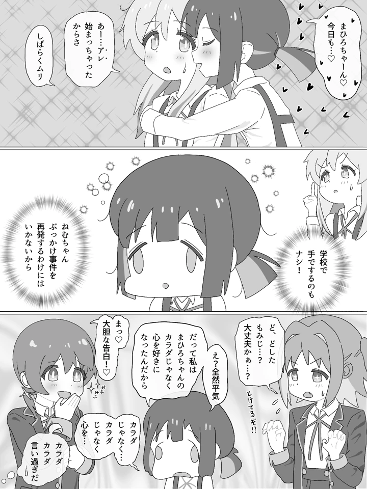 マンガ49ページ目