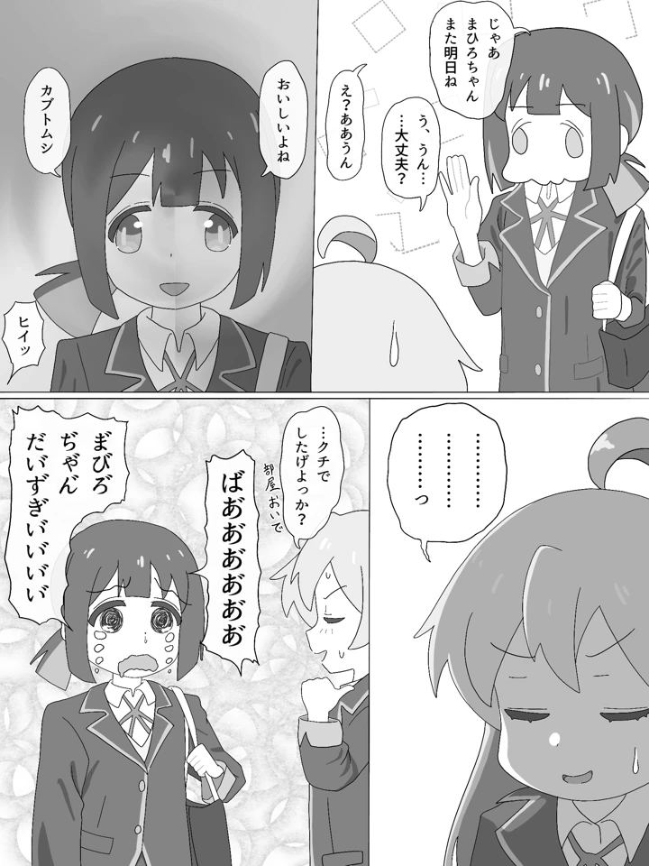 マンガ50ページ目