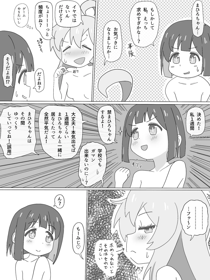 マンガ57ページ目