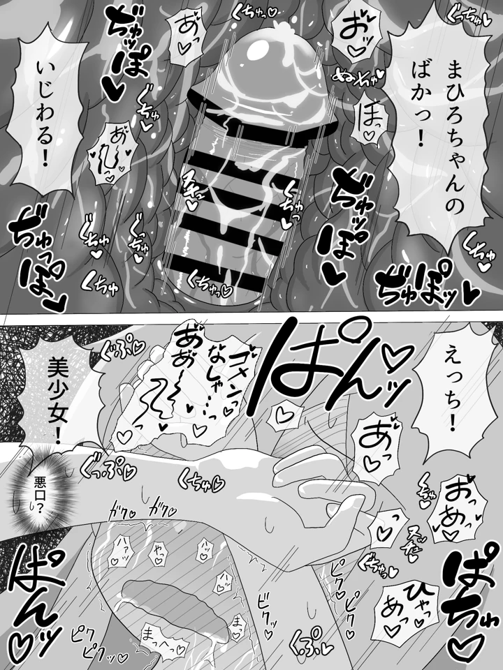 マンガ60ページ目