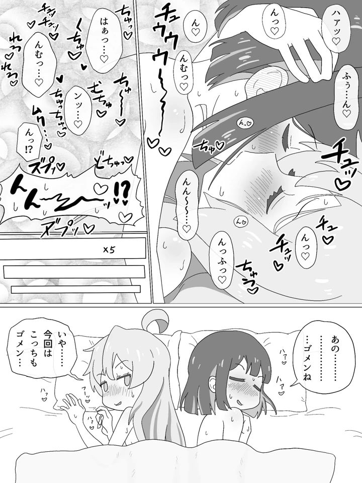 マンガ62ページ目