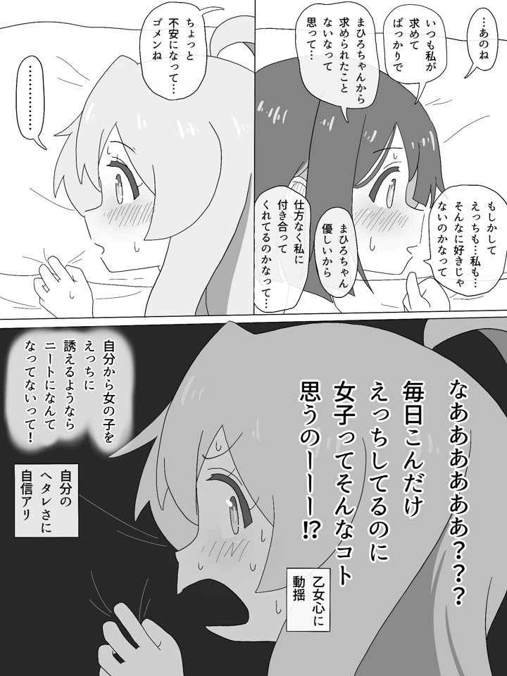 マンガ63ページ目