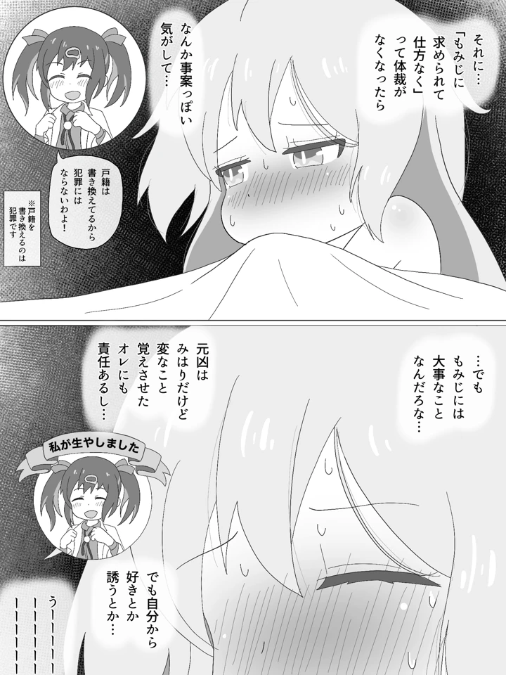 マンガ64ページ目