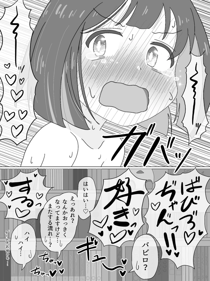 マンガ67ページ目