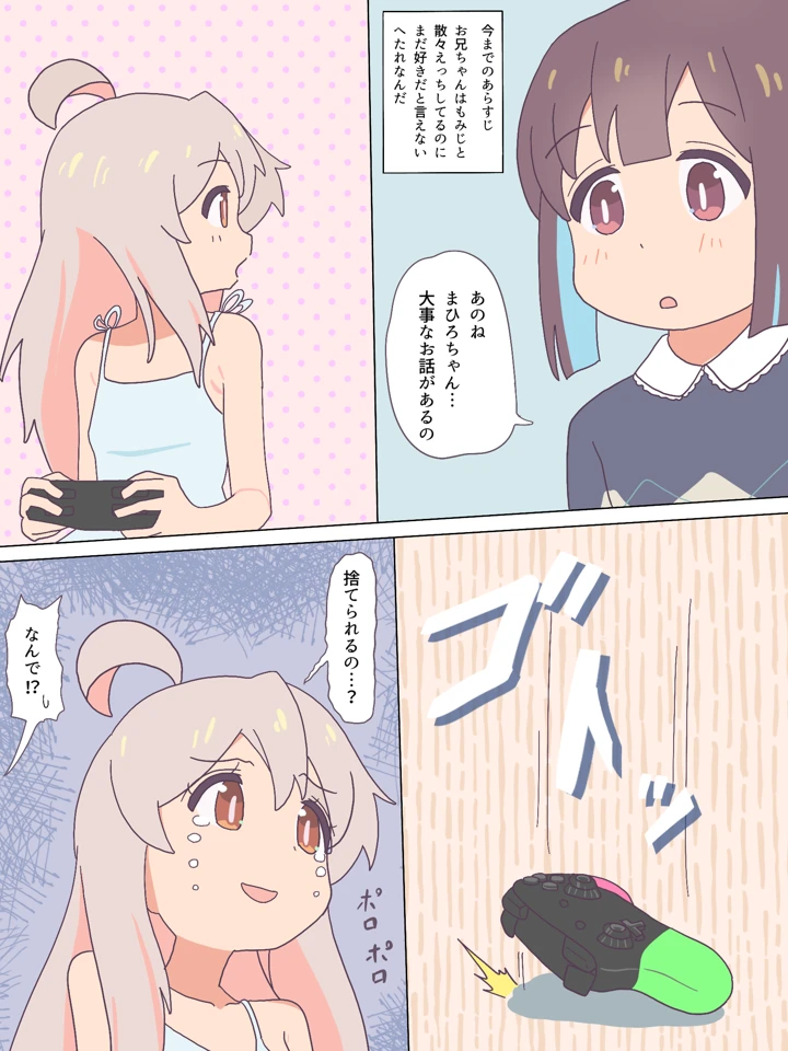 マンガ88ページ目