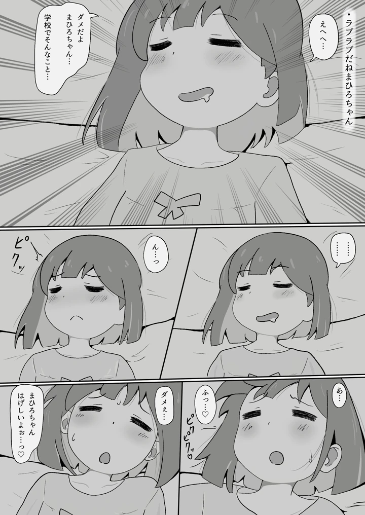 マンガ128ページ目