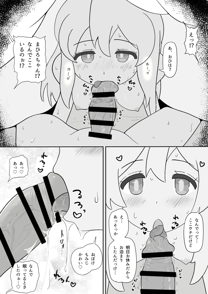 マンガ130ページ目