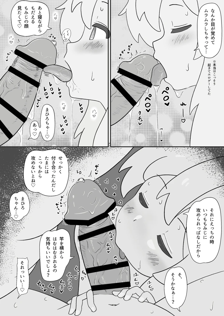 マンガ131ページ目