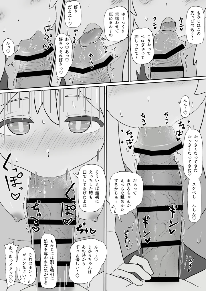 マンガ132ページ目