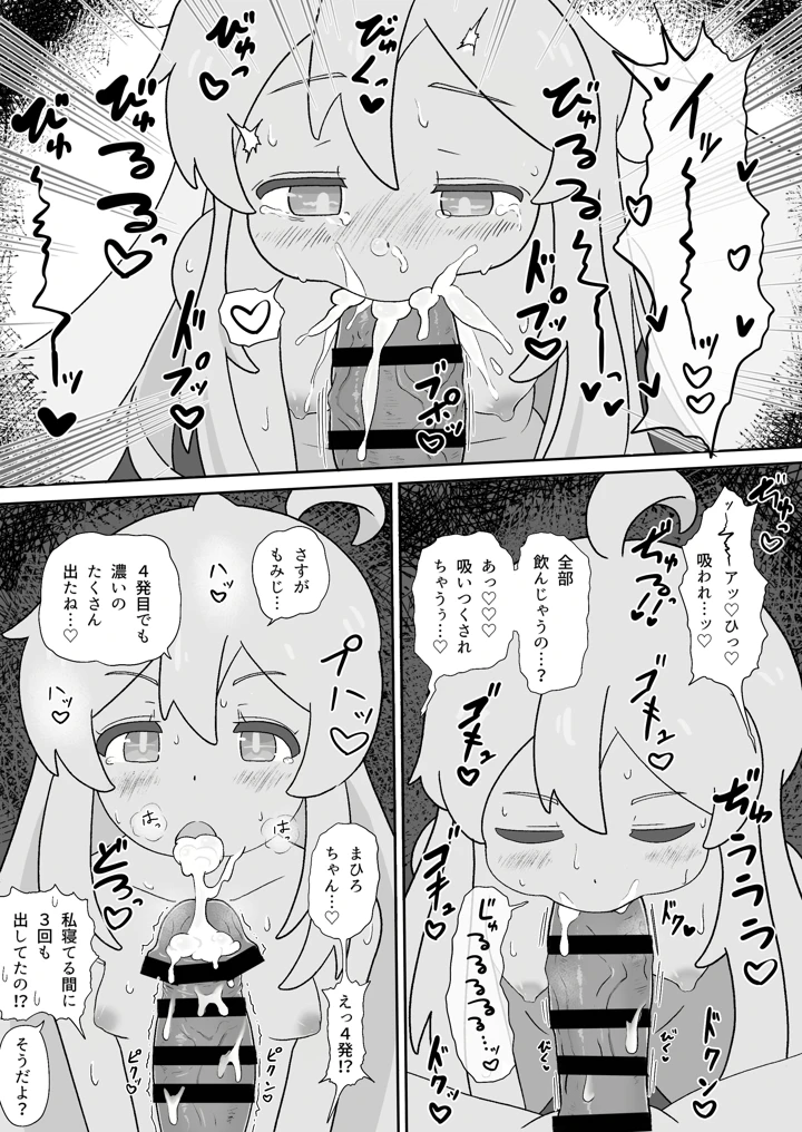 マンガ133ページ目