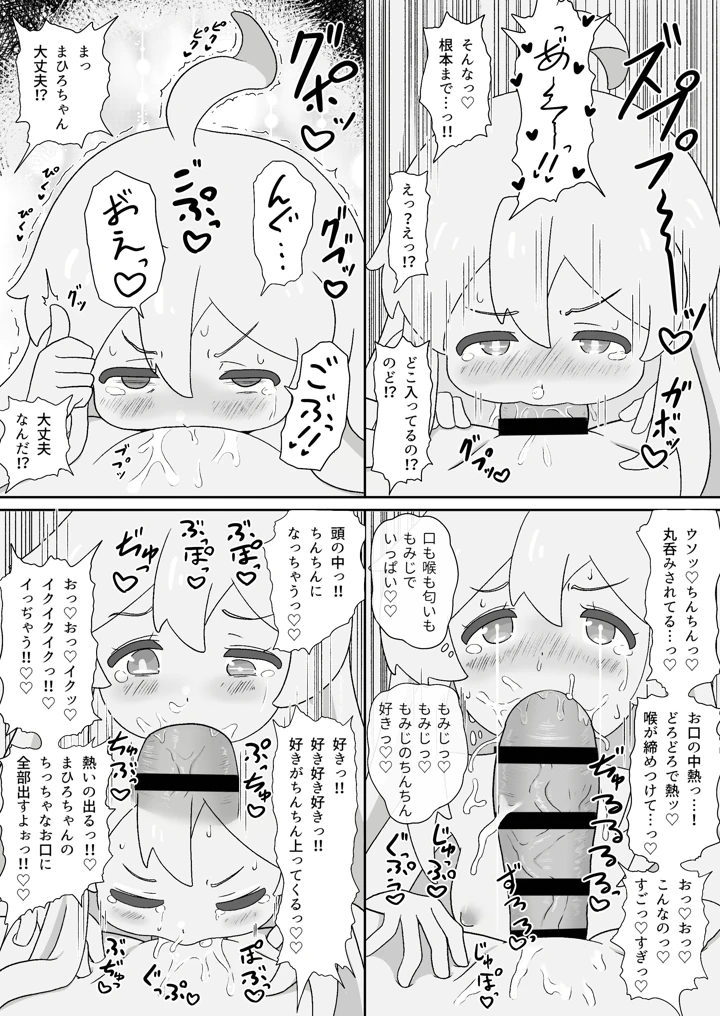 マンガ135ページ目