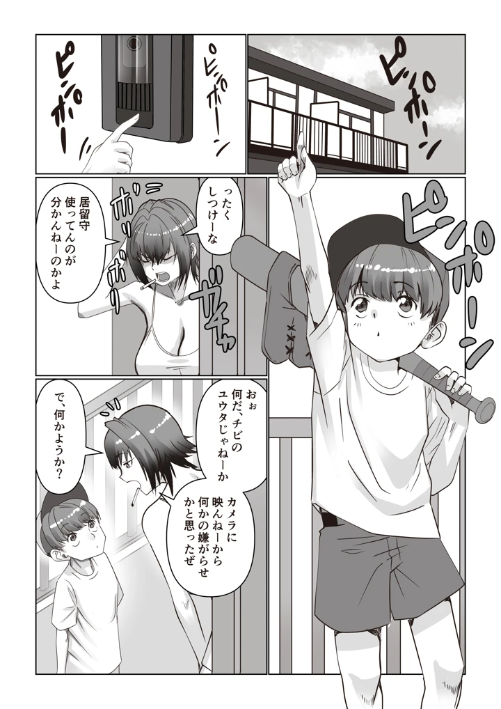 3ページ目