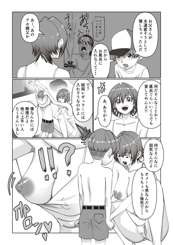 4ページ目