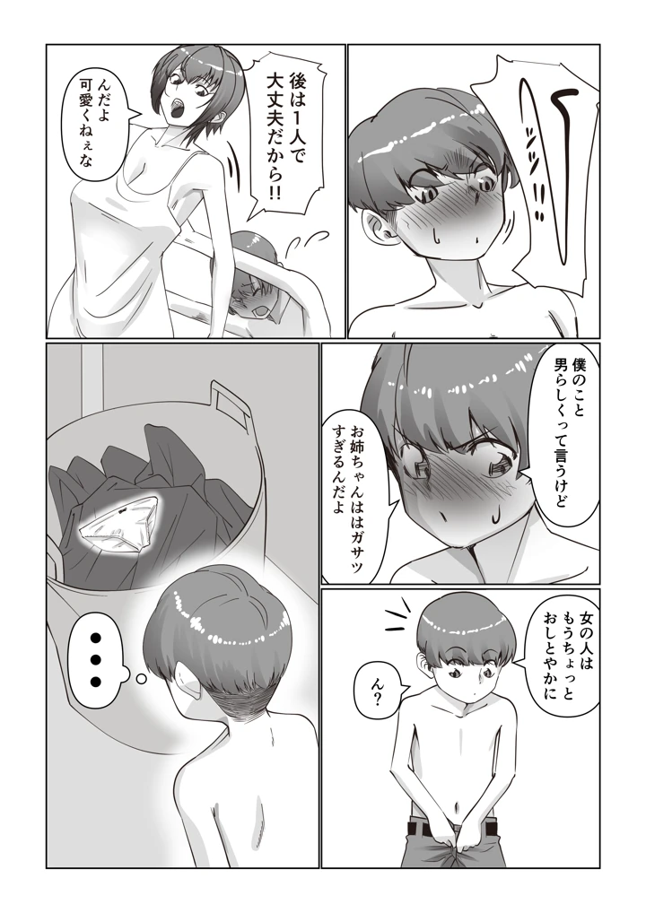 5ページ目