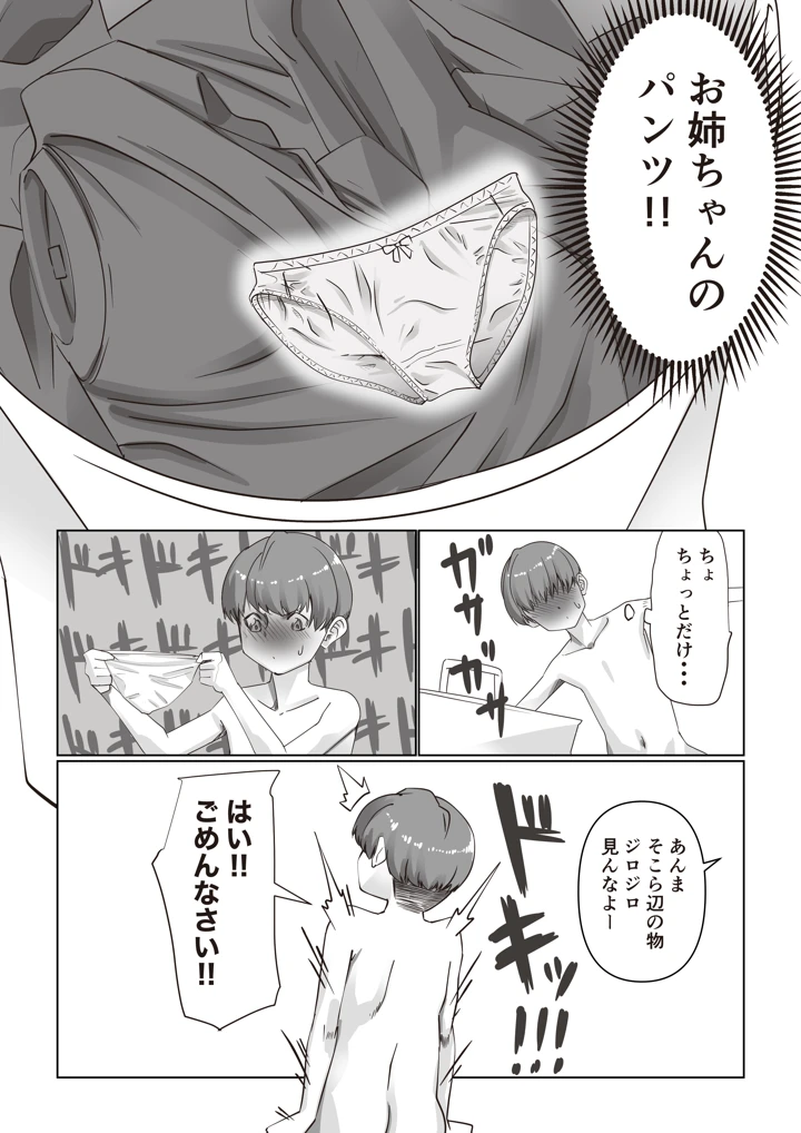 6ページ目