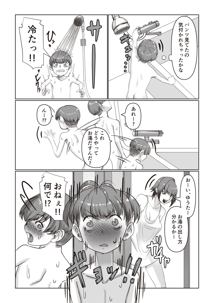 7ページ目