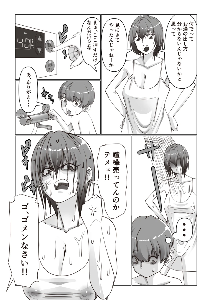 8ページ目