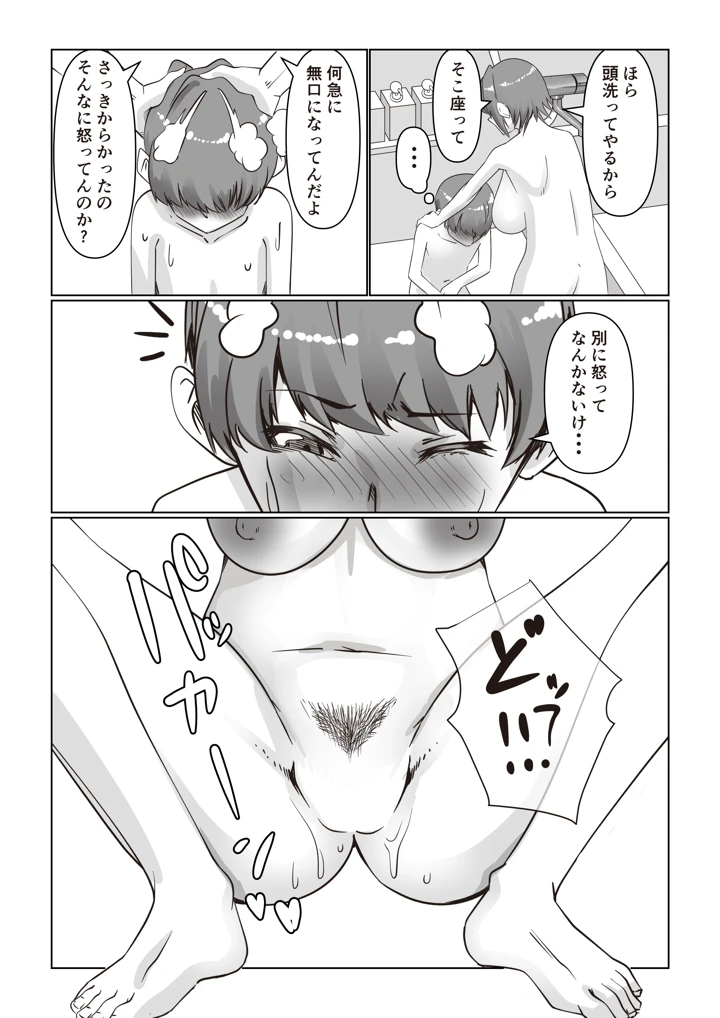 12ページ目