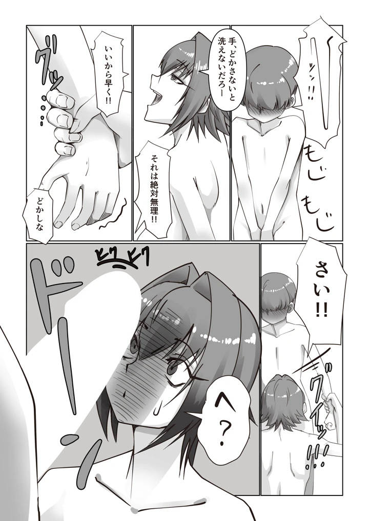 14ページ目
